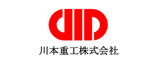 川本重工株式会社
