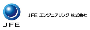 JFEエンジニアリング株式会社