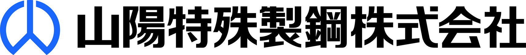 山陽特殊製鋼株式会社